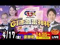4月17日 | G1赤城雷神杯 | ドラキリュウナイト | ボートレース桐生 | で生配信!