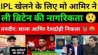 Pakistani Media Crying On Mohammed Aamir Receives British Citizenship Will Now Play In The IPL 2027