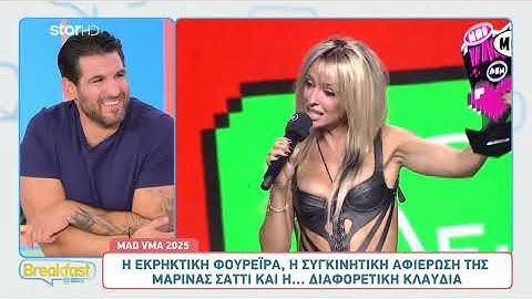 MAD VMA 2025: Η εκρηκτική Φουρέιρα, η συγκινητική αφιέρωση της Σάττι & η διαφορετική Κλαυδία