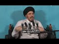 السيد منير الخباز لماذا يركز القرأن على بشرية النبي صلى الله عليه وآله وسلم 