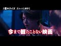 【感想篇】映画『君のクイズ』
