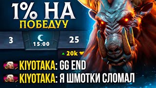 Неужели КАМБЕК? МАГНУС и 1% на победу.. Pure NEW OFFLANE MONSTER Dota 2