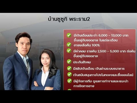 ที่ปรึกษาการขาย  2022 New  เปิดรับสมัคร ที่ปรึกษาการขาย