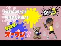 スプラトゥーン3 参加型 ライブ／ 初見さん大歓迎💕新シーズン！ブキどんな？みんなでキラキラ✨になるオープンやるよ(｀･ω･´)✨誰でも‼／女性実況　今週土日はお休み