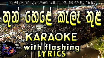 Thun Hele kele thula Sinha Petaw  Karaoke with Lyrics (Without Voice)