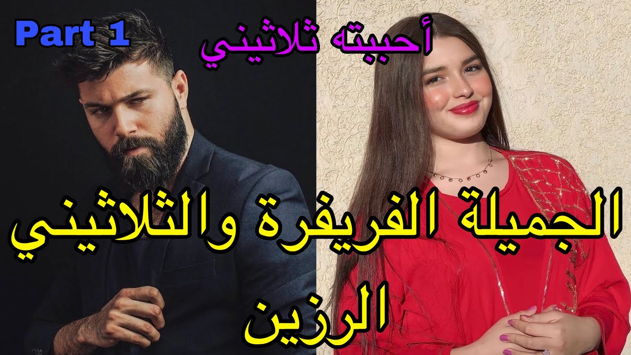 1️⃣هي  فريفرة اللي كطير من المقلة😅وهو الثلاثيني الرزين اللي شافها فعرس ختو 😍دارت فوكونط فالفيس..😂
