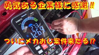 勇気ある勇者現る⁉ついにメカおじに案件来たる‼ KAIWEETS デジタルマルチテスター スマートモード デジタルマルチメーター 電圧 電流 抵抗 導通 静電容量 ダイオード デューティ比 温度測定