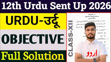 Class 12th Urdu Sent Up Question Paper 2025 | class 12 urdu vvi objective question 2026 