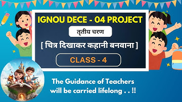 IGNOU DECE - 04 PROJECT || [ चित्र दिखाकर कहानी बनवाना ] || तृतीय चरण | Class - 4 ||