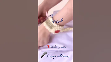 احلئ زفة عروسه تجنننن ياقمر في الكوشه مجاهد عيون زفة زفه يمني جديد2025 