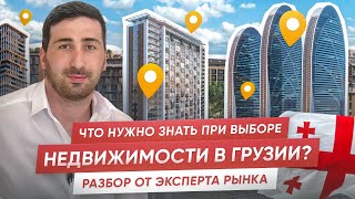 видео: Не покупай квартиру в Грузии пока не посмотришь это видео! Нюансы при покупке. Недвижимость в Грузии картинка: Не покупай квартиру в Грузии пока не посмотришь это видео! Нюансы при покупке. Недвижимость в Грузии