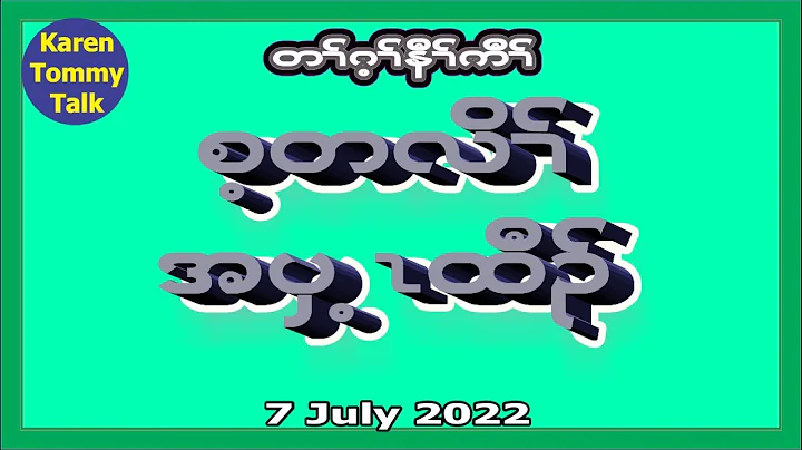 Sayterloe Apway Taw-