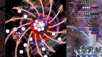 Touhou 14: Double Dealing Character (No Bomb)(Lunatic, Reimu A)