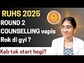 RUHS round 2 counselling vapis rok di gyi?  ab kab start hogi counselling?
