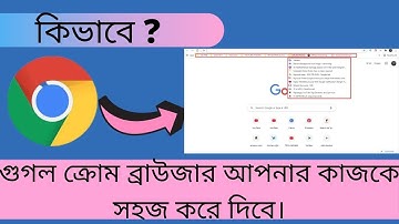 google chrome tips and tricks bangla I create bookmarks folder