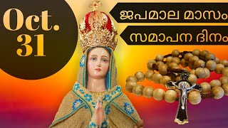 7 pm Holy Mass & Rosary  | Saturday  31st  Oct. 2020 | ST.ANTONY'S SHRINE Koratty