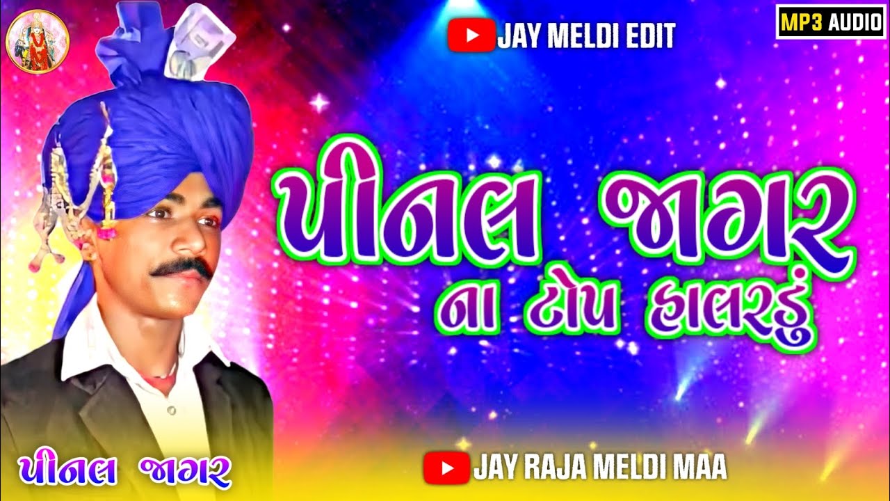Pinal Jagar Ni Top Halardu Mp3