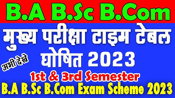 B.A B.Sc B.Com Exam Scheme 2023 | BA Exam Time Table 2022-23 | DDU 1st & 3rd Semester exam date 2023