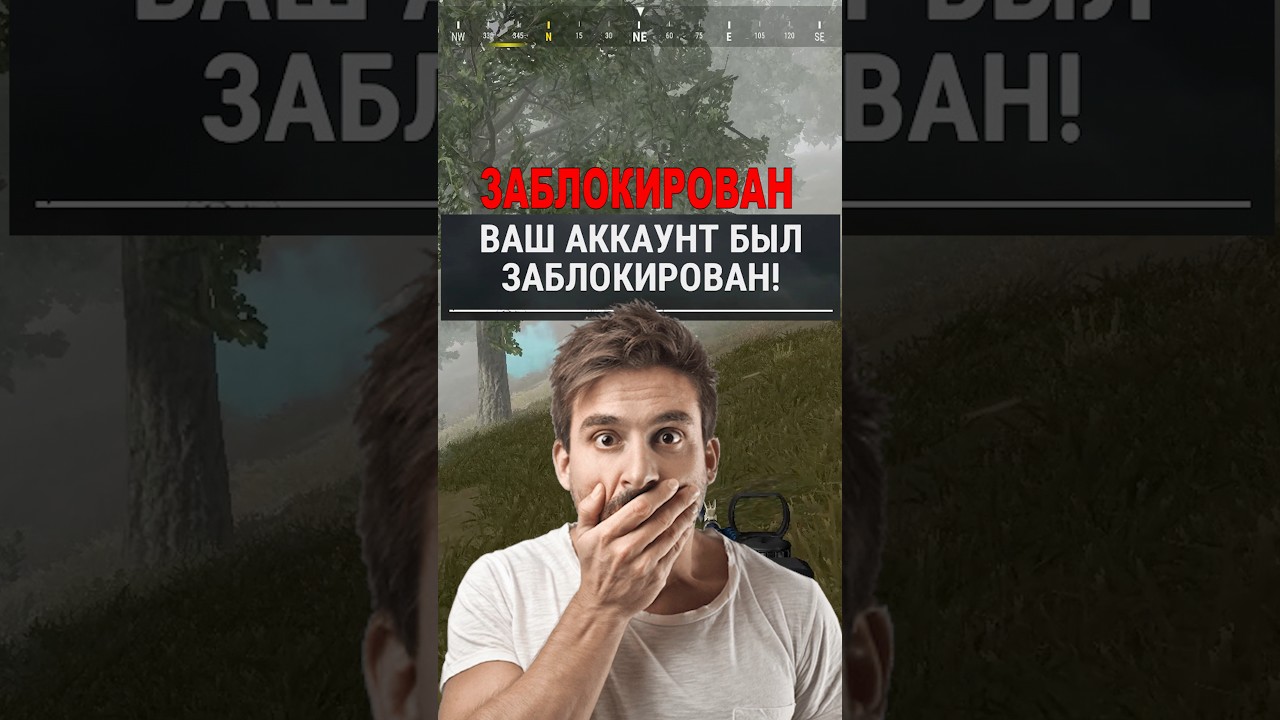 ПОЛУЧИЛ БАН В PUBG  