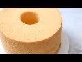 初めてでも失敗しない絹どけシフォンケーキ(基本のプレーン) Fluffy and Moist Chiffon Cake Easy Recipe | Sunny Table