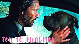 Топ 10 Самых самых лучших фильмов 2019 которые уже вышли Топ 10 фильмов онлайн в хорошем качестве Топ 10 Самых самых лучших фильмов 2019 которые уже вышли Топ 10 фильмов онлайн в хорошем качестве