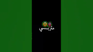 ليزوم متربي ابوني تصميم فيديوهات 