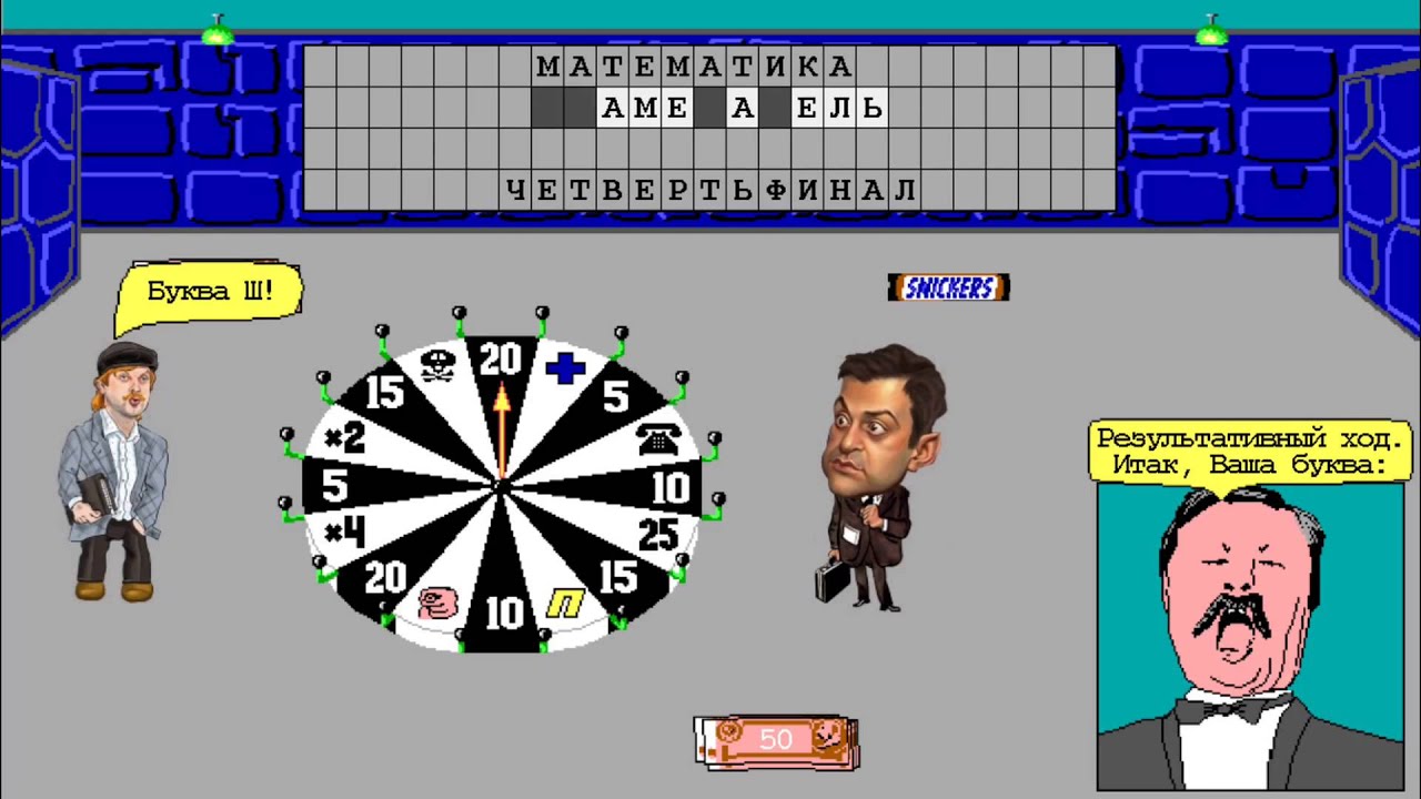 поле чудес игра 2022. поле чудес 7 букв. поле чудес тема одежды. игры. поле чудес 1982.