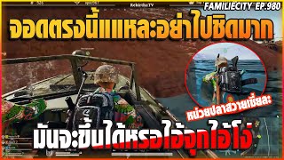 เมื่อพี่เอสRebirthzTVแข่งพับจีรายการแฟมิเลี่ยจุกพาดำน้ำอย่างฮาา!! | PUBG | EP.980