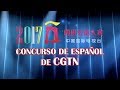 Primera eliminatoria del Primer Concurso de Español de CGTN: De 18 pasan 9