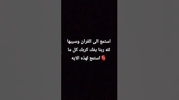 #راحة_نفسية #تلاوة_هادئة #قرآن #قران_كريم #اكسبلور #المصحف #تلاوة_خاشعة #تيك_توك #لايك