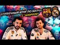БАРСЕЛОНА - РЕАЛ МАДРИД 5:1 | ПРОВАЛ И УНИЖЕНИЕ В КЛАСИКО | СЛИВОЧНЫЙ ИТОГ с "Шюррле"