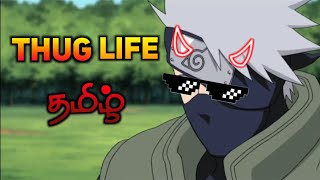 Naruto thug life in Tamil Video #naruto #thuglife #tamil #narutoshippuden #sonyyay #narutothuglife