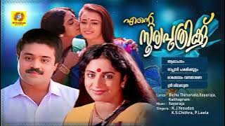 Ente Sooryaputhrikku | Evergreen Malayalam Movie Songs | Hits of Yesudas and Chithra | Audio Songs