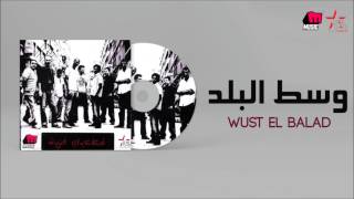 Wust El Balad - Wust El Balad / وسط البلد - وسط البلد