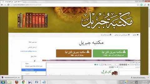 How to setup and install Maktaba Jibreel 2.0