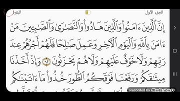 سورة البقرة الآية 60-74 @ محمد عبدالله رحو 20230323_223912