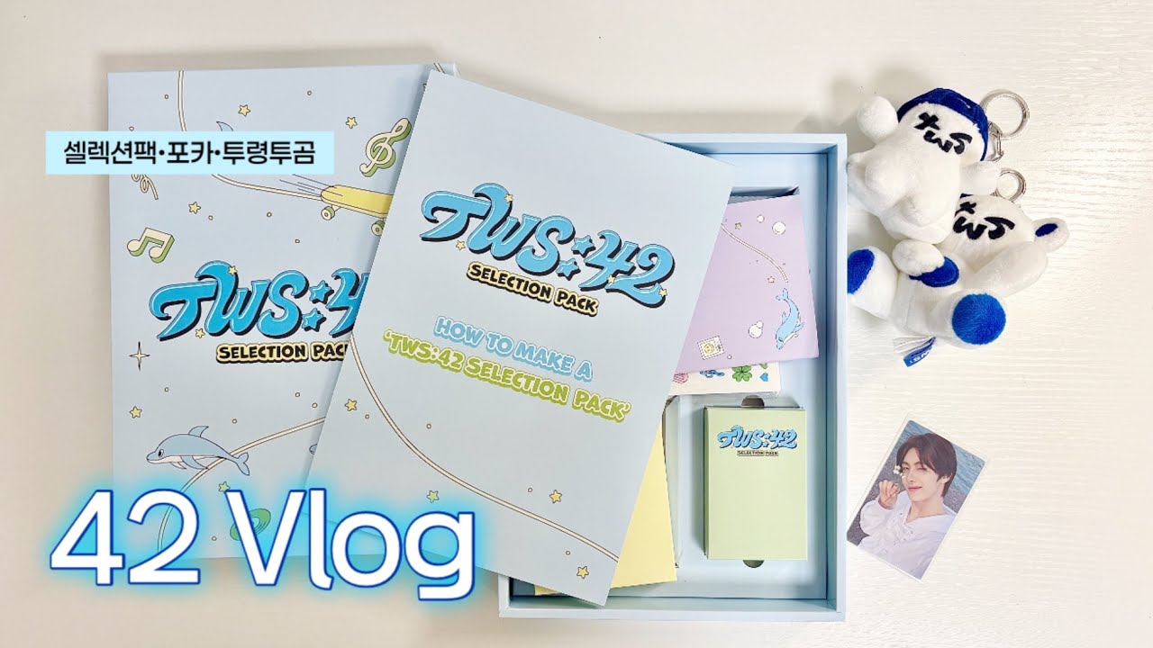 [42로그] 여름하면 투어스지🌊 • 투어스 Selection Pack • 셀렉션 팩깡 • 포카깡 • 포카 포장 • 투곰이 투령이 드디어 데려오다..!!🩵