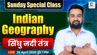 Sunday Special | Indian Geography | सिंधु नदी तंत्र | Saurabh Sir | Dhakad SSC &amp; Railway Exams