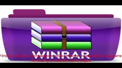 Загрузите последнюю версию программы WinRAR 2016 бесплатно