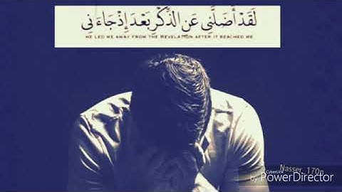 سورة الفرقان 24-31 بصوت الشيخ محمود المبيض