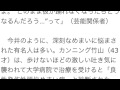 今井翼「めまいで立てない」検査入院で病状を専門医が分析