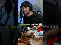 ۳۰۰ میلیارد تومن وسطه کدومو جرأت داری بخوری Shorts 