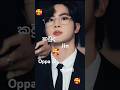 කවුද  මෙයාට කැමති  #btsshorts #jin#btsarmy #jinoppa #koreanpop#