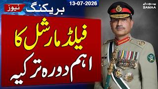 Field Marshal Asim Munir Arrives in Türkiye | Warm Welcome, Key Military & Leadership Meetings