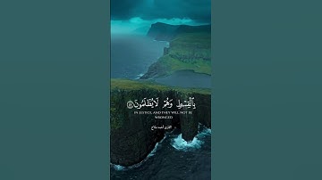 تلاوة هادئة للقارئ أحمد صلاح