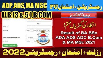 Result Date of Punjab University BA BSC ADA ADS ADC B.Com Result 2021| MAesult 2021 Date-adnan edu