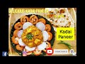 easy and quick kadai paneer recipe | Kadai paneer recipe | paneer recipes in Hindi