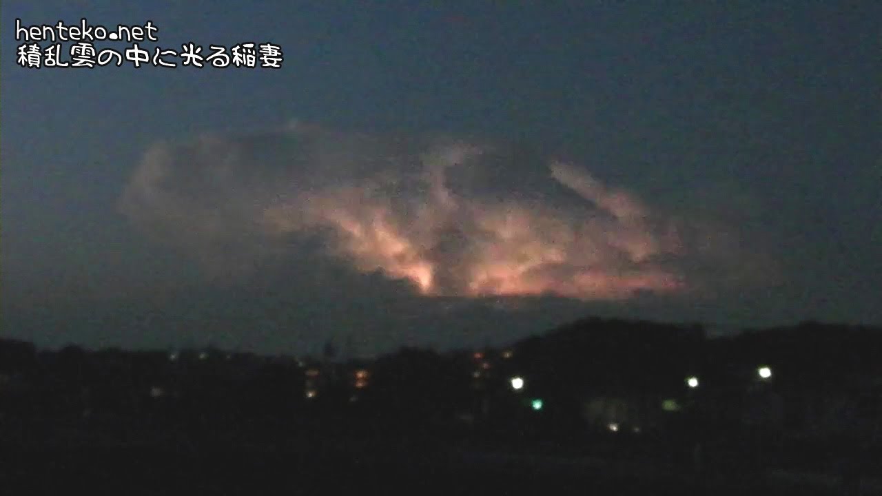 積乱雲の中に光る稲妻 幕電 雲の中を走る雷 Youtube