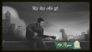 Dishehara tui - দিশেহারা তুই | Lyrics | Rayhan Islam Shuvro | F A SIYAM's VLOG | FM #lofi #bangla