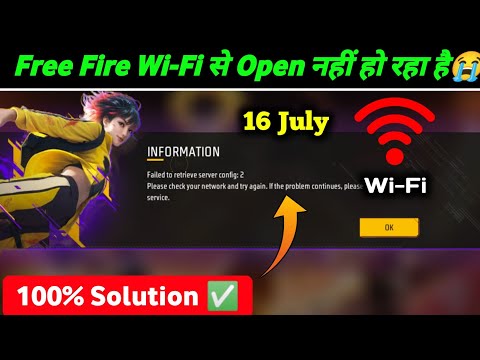 Free Fire Network Connection Error Failed to retrieve server config 2 Problem Wifi | FF Open Trick 🔥
